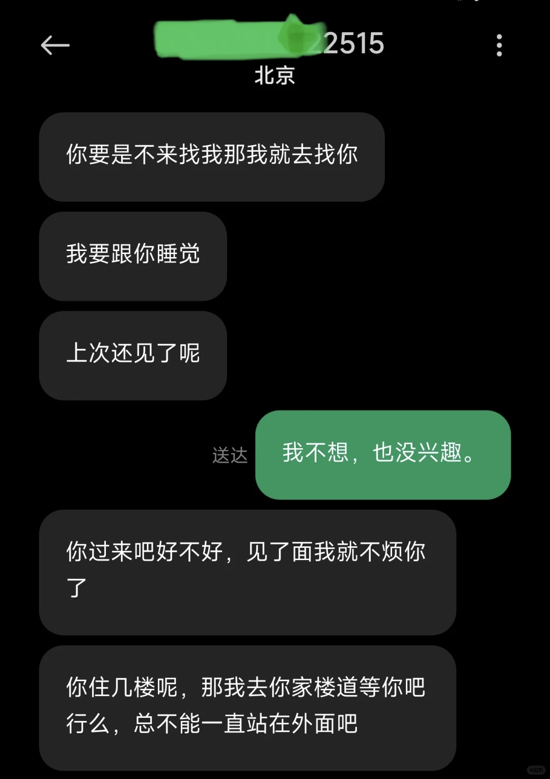 （七）袁月，女，花椒直播，花房集团法务员工