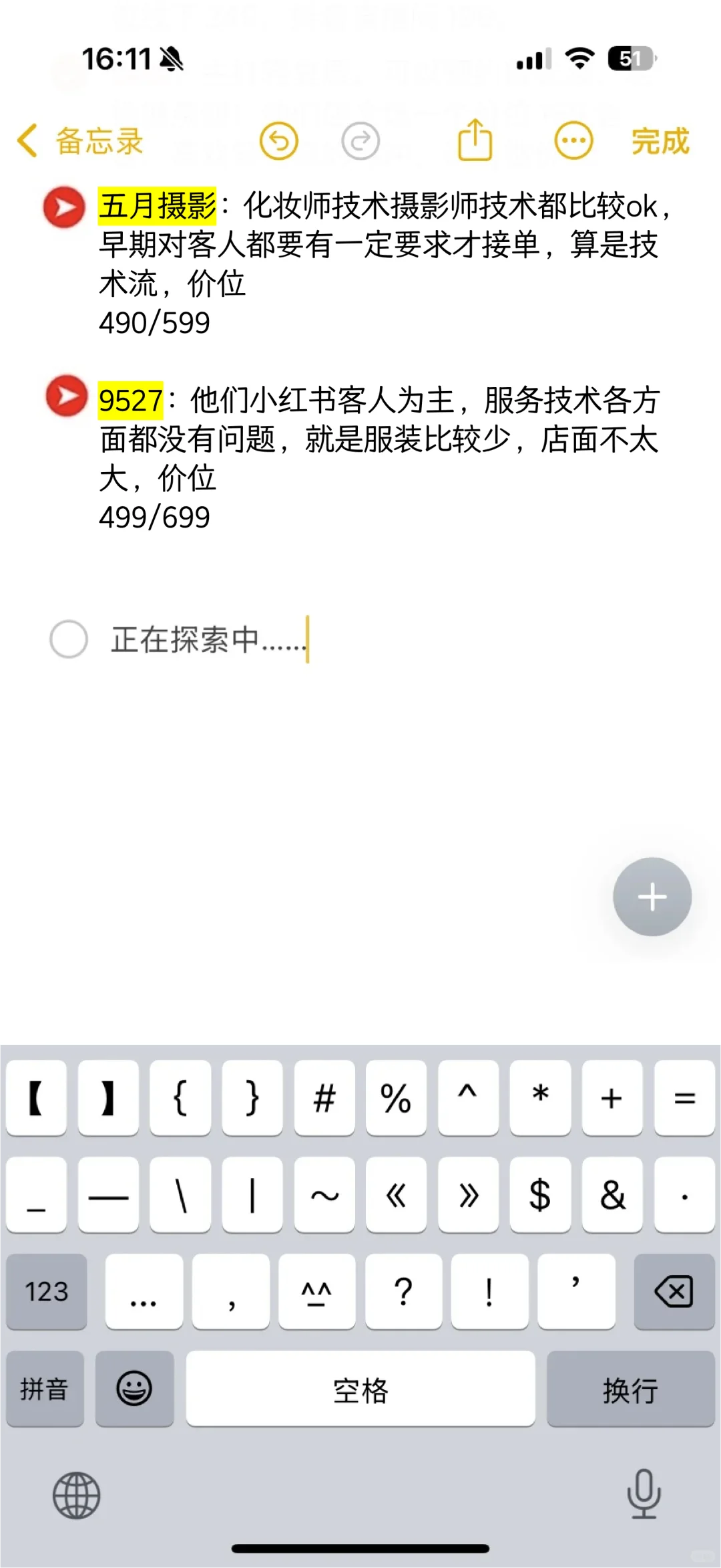 苗寨妆造体验