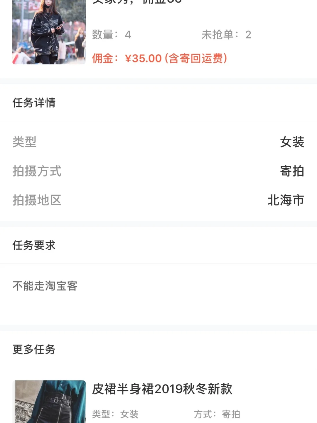 网拍试水，集美们请问这是坑吗？