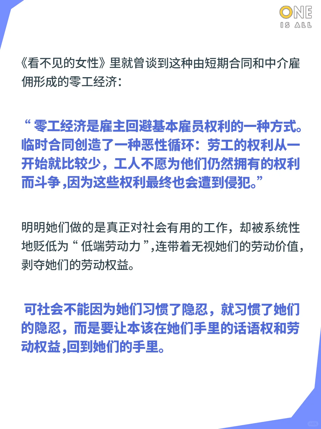 女性劳动者，不该被隐形