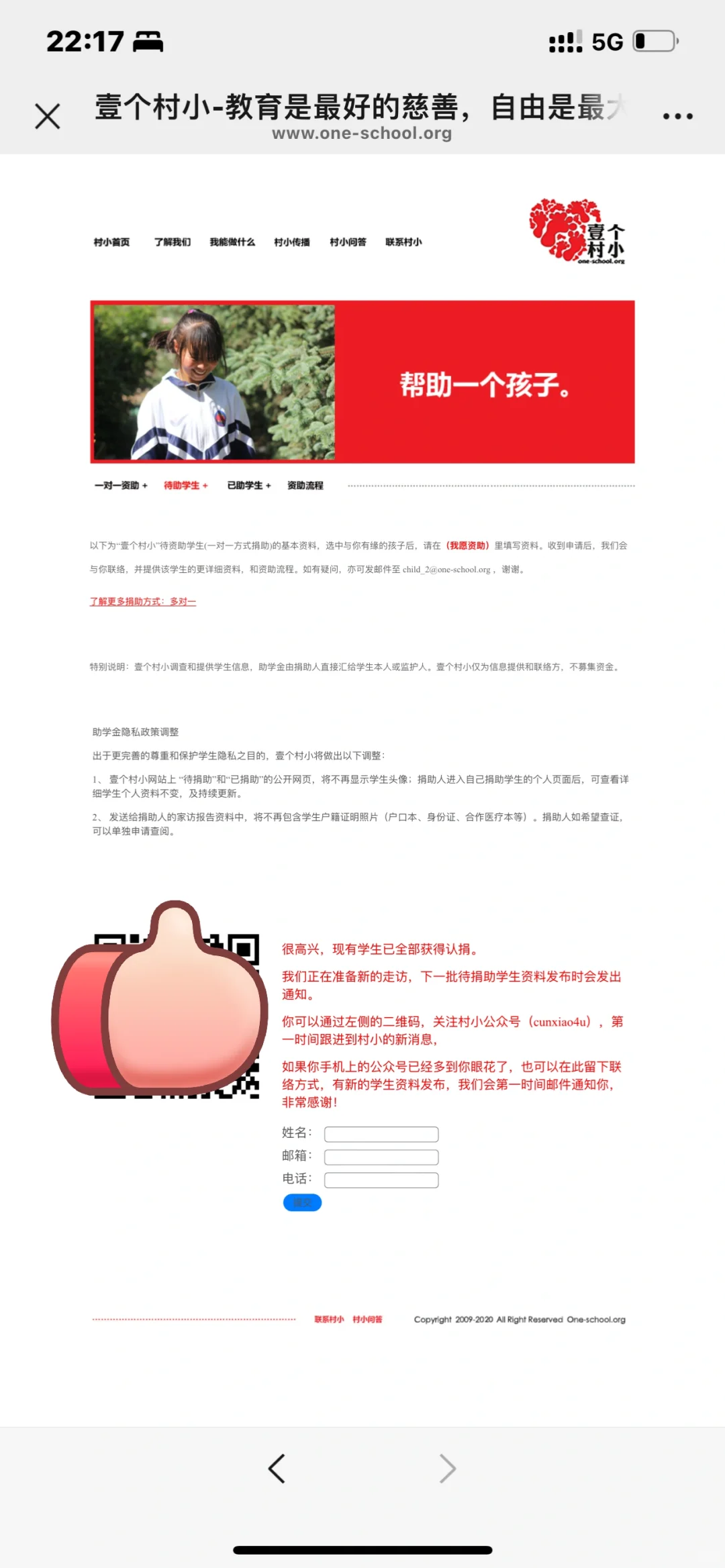 想资助女孩上学有什么靠谱平台吗