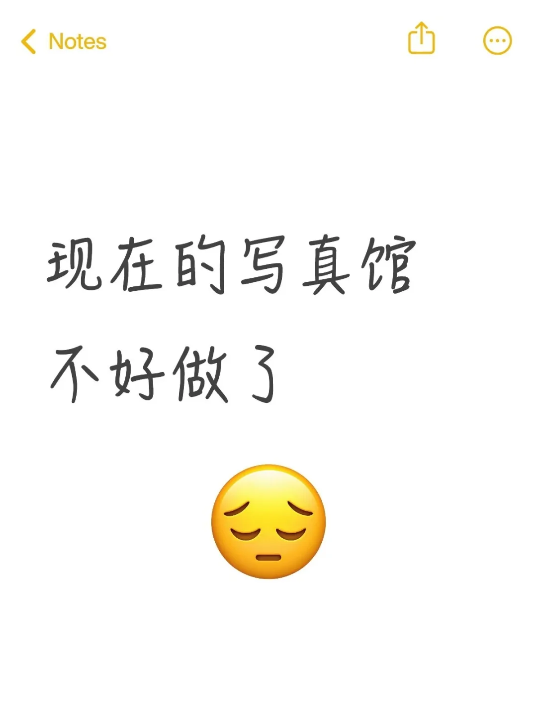 现在的写真馆不好做了