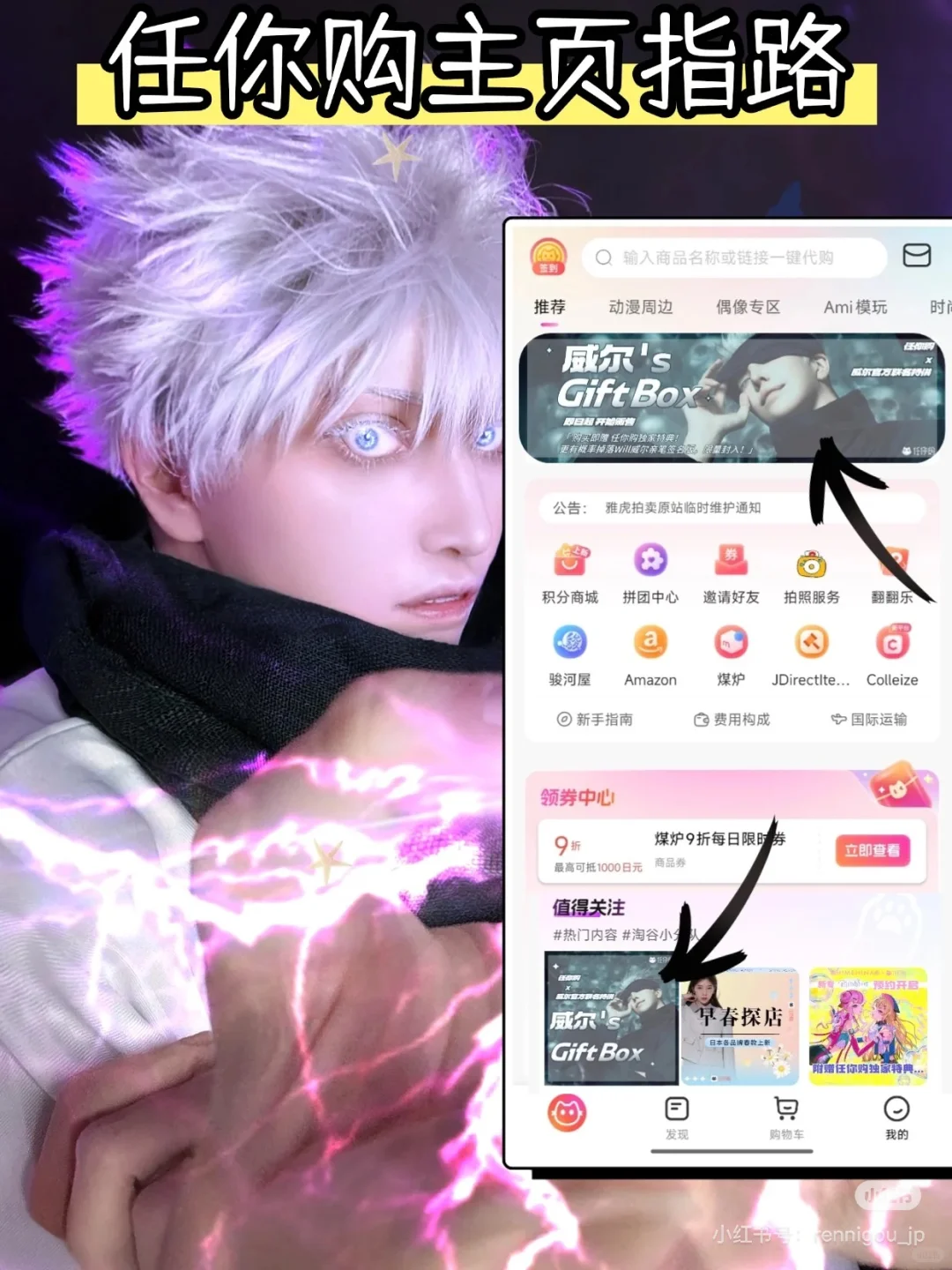 Will威尔老师竟然出了COS特典写真集！！啊啊!
