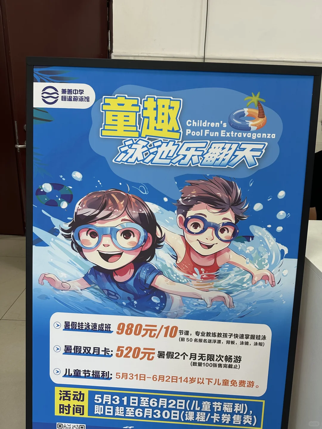 北碚区 兼善中学 泳馆 返场测评