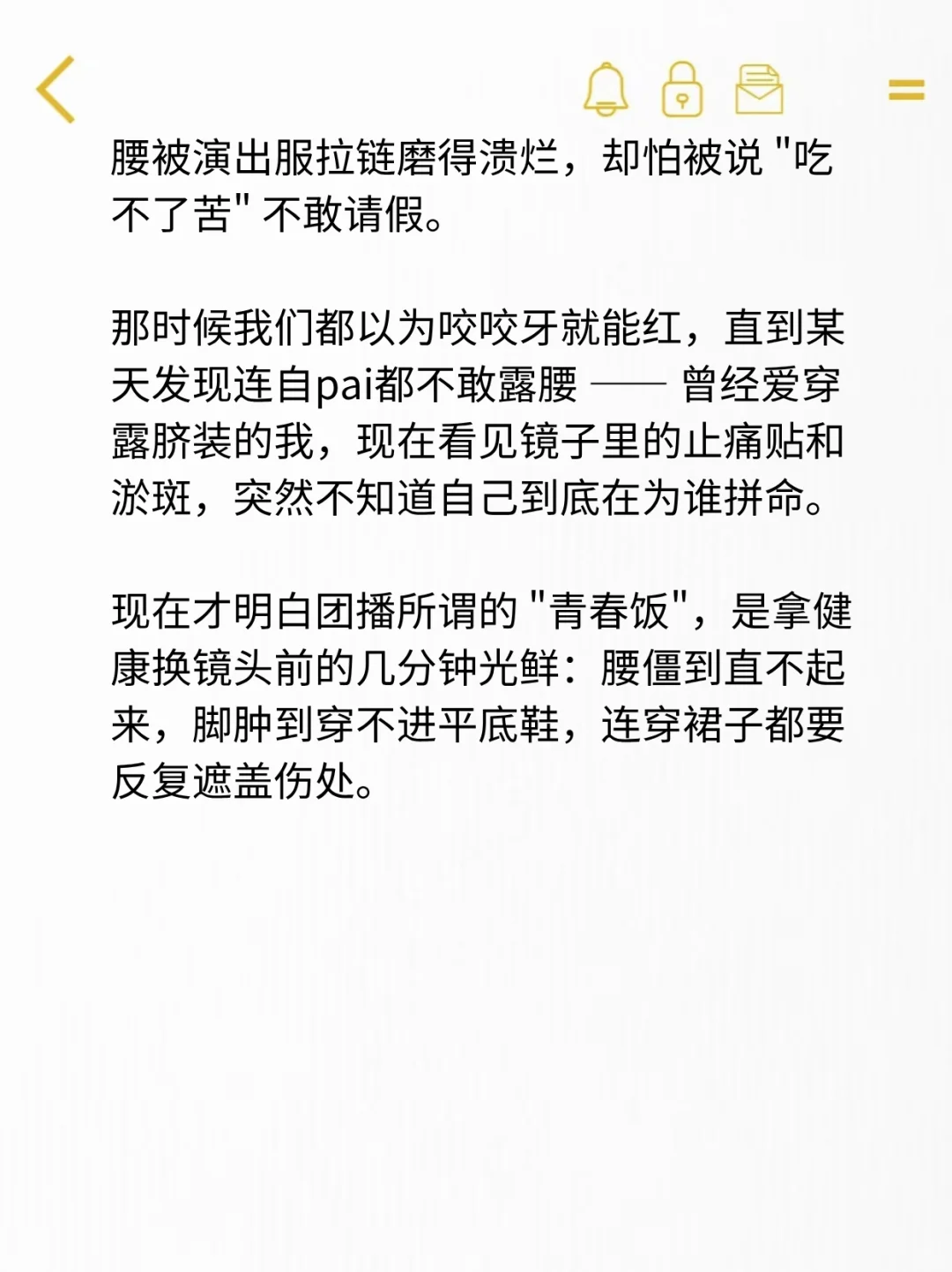 那些去做团播的女孩子牺牲有多大？