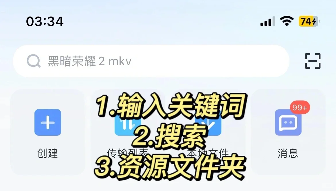 流程:🔍迅雷找到我