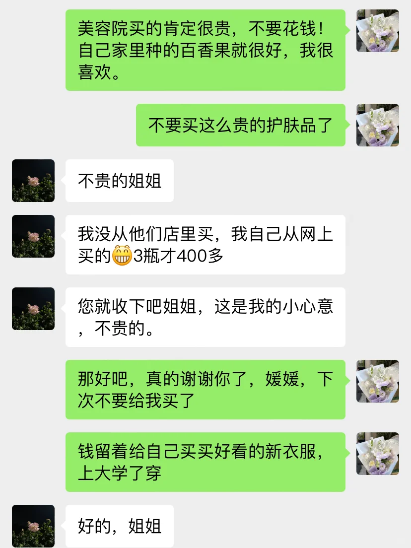 泪崩...高考出成绩后收到资助7年女孩的消息