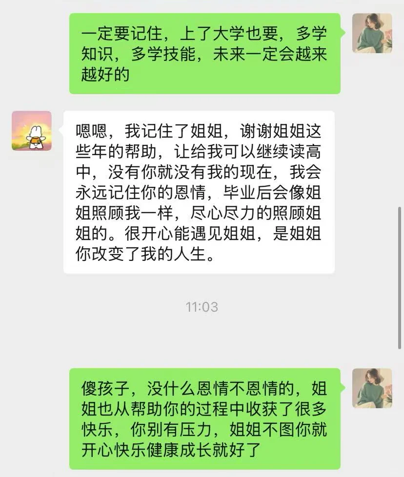 这一刻，资助的意义具像化了....