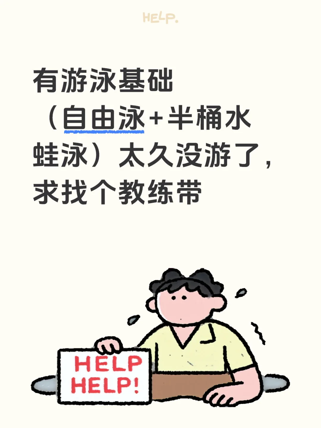 非0️⃣基础学 在线💰一位女教练