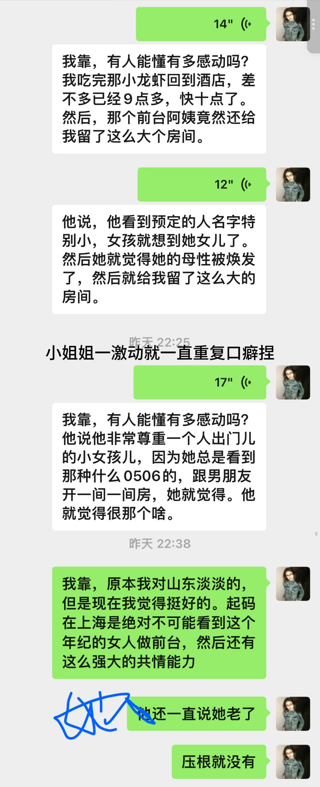 在烟台幸运入住了一家全女员工的酒店