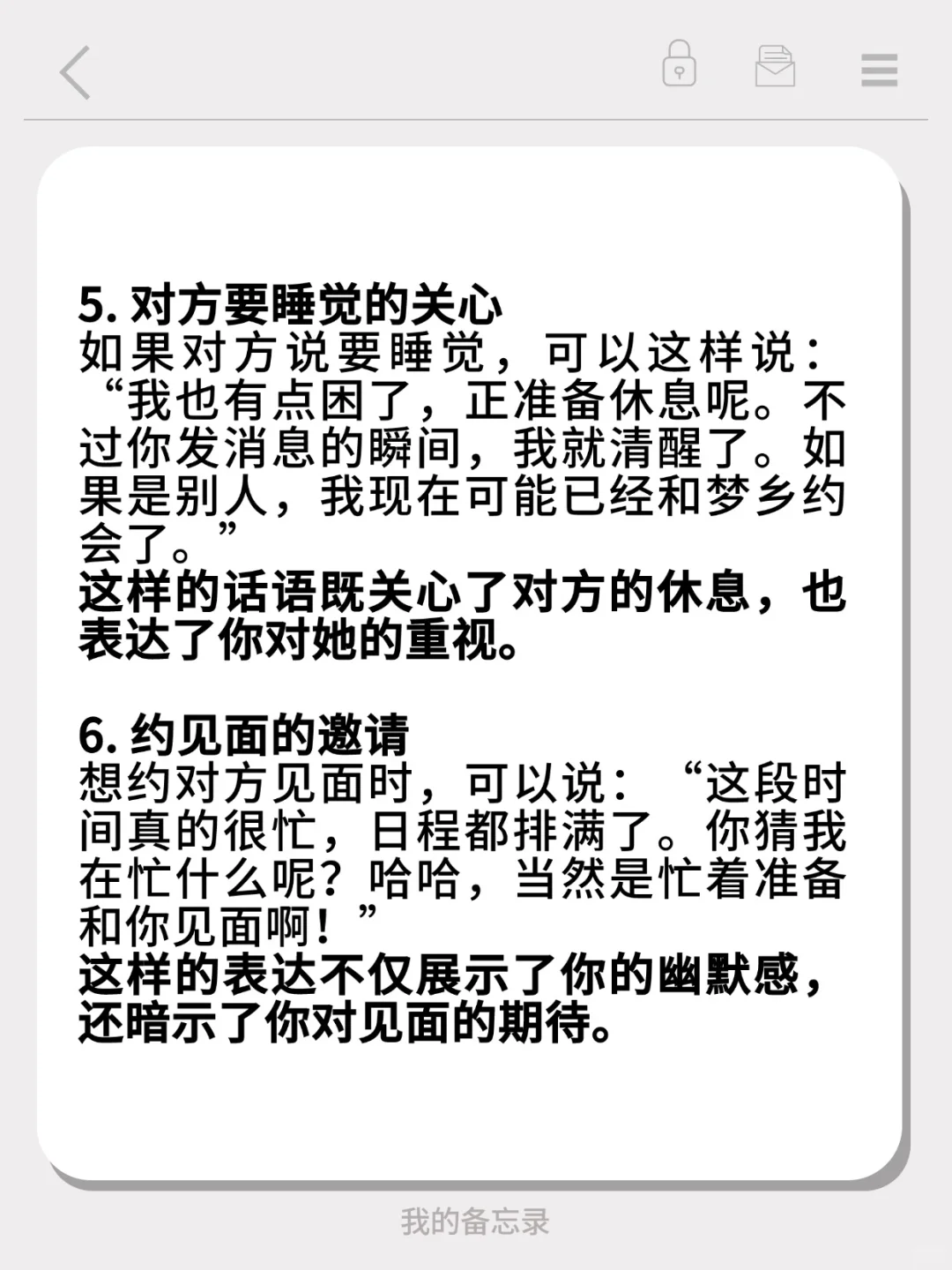 与女生聊天的绝佳策略