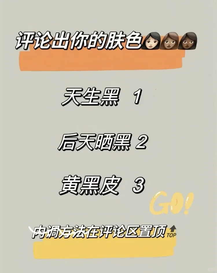 美白秘籍！学生党也能轻松get！