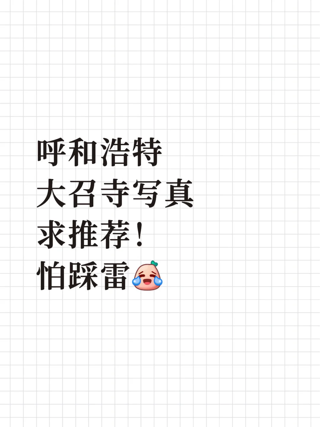 帮孩子推荐推荐吧！