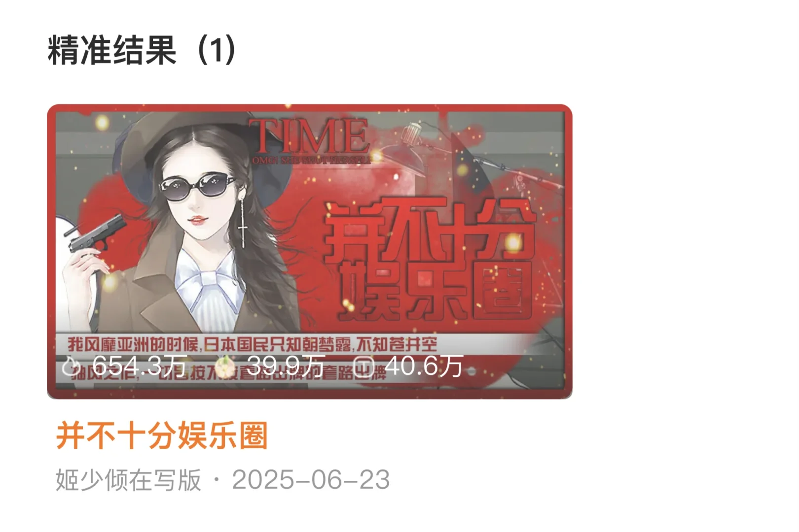 看到现在我还是磕不来昆露