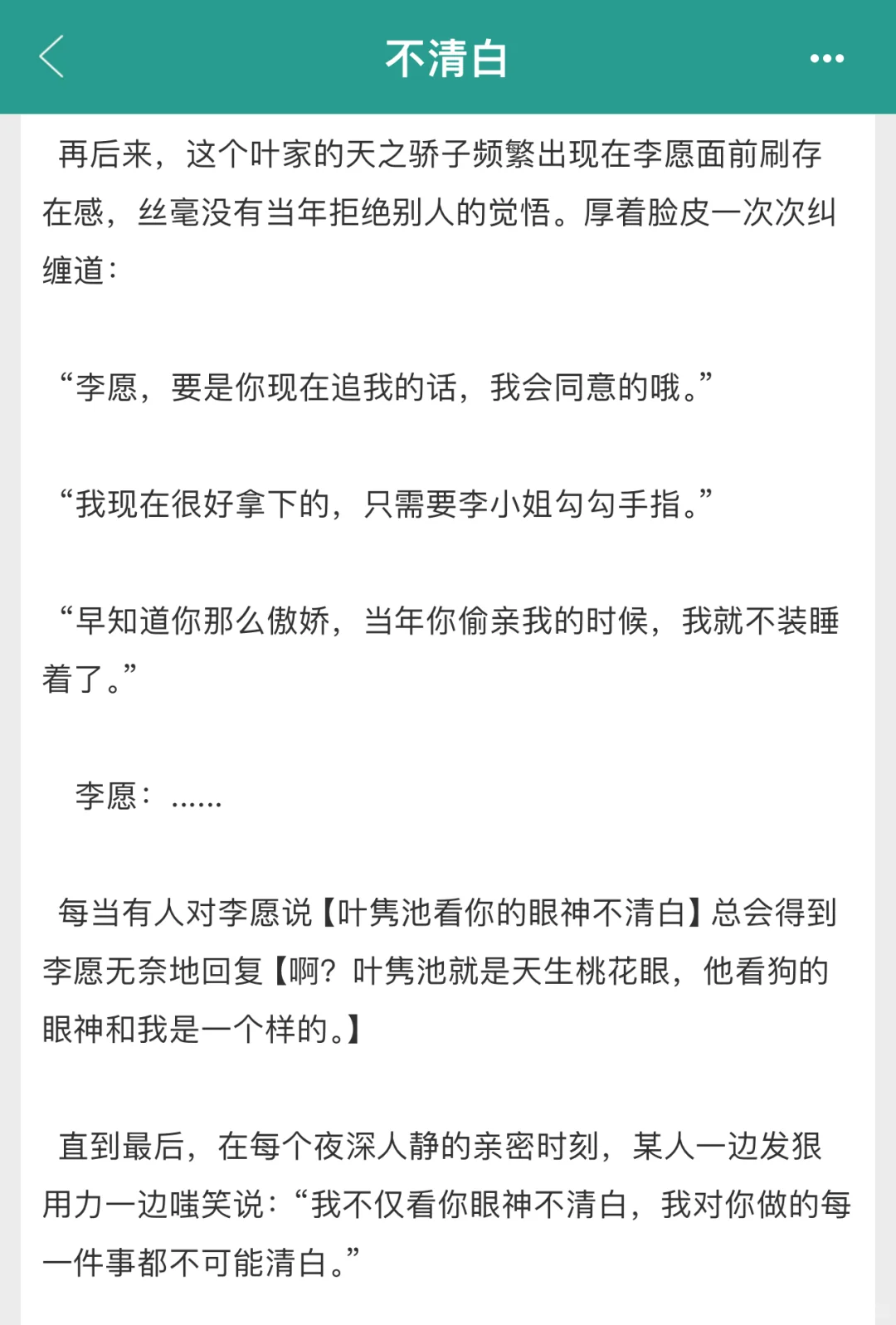 假期文荒🈶虚荣冷漠心机女X风情万种大帅哥~