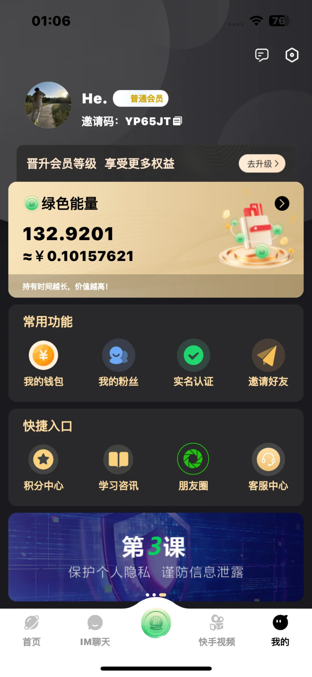 每天花几分钟看七个广告 邀请码 YP65JT