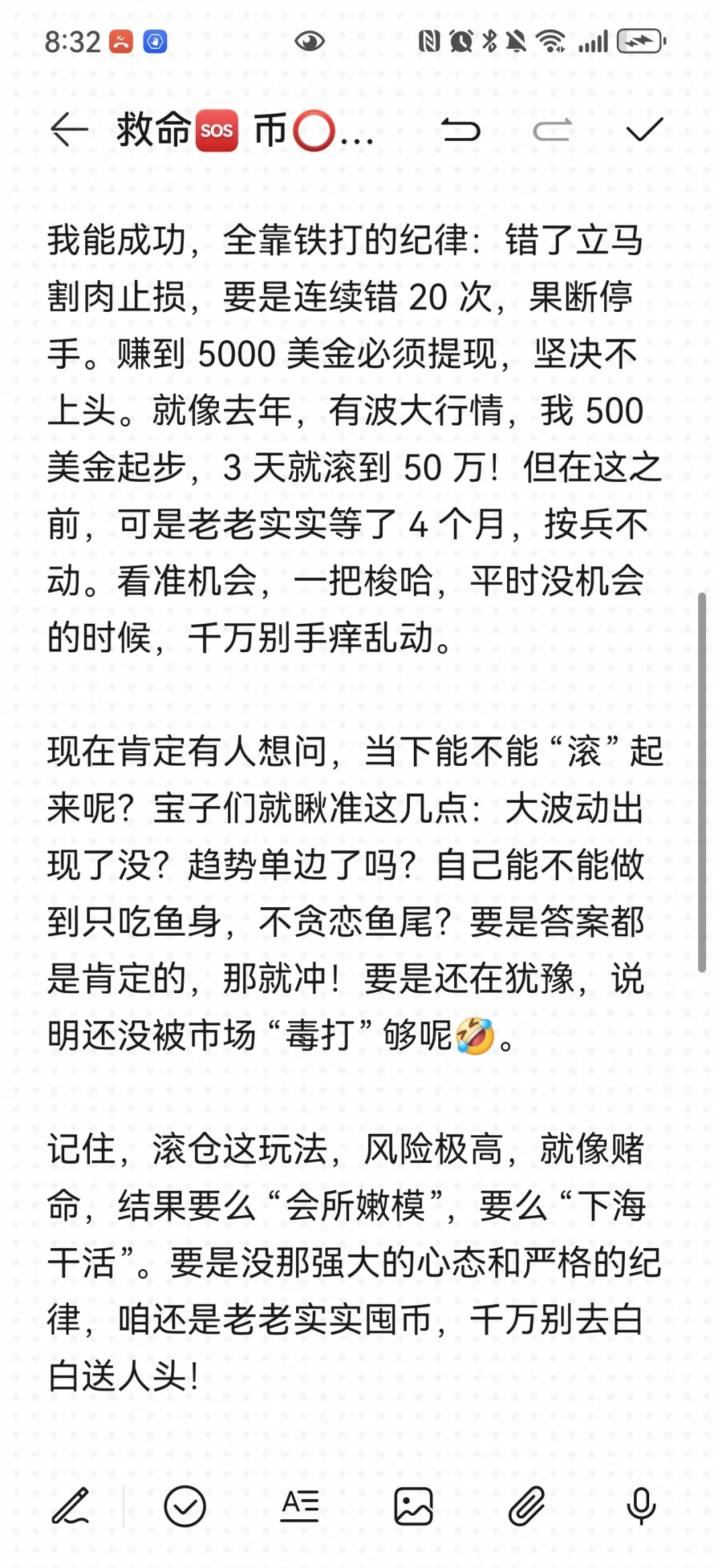 救命🆘 币⭕竟靠一个 “滚” 字