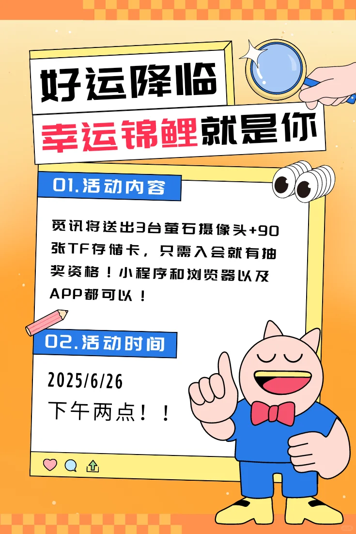 缺摄像头的和TF卡的快来看！