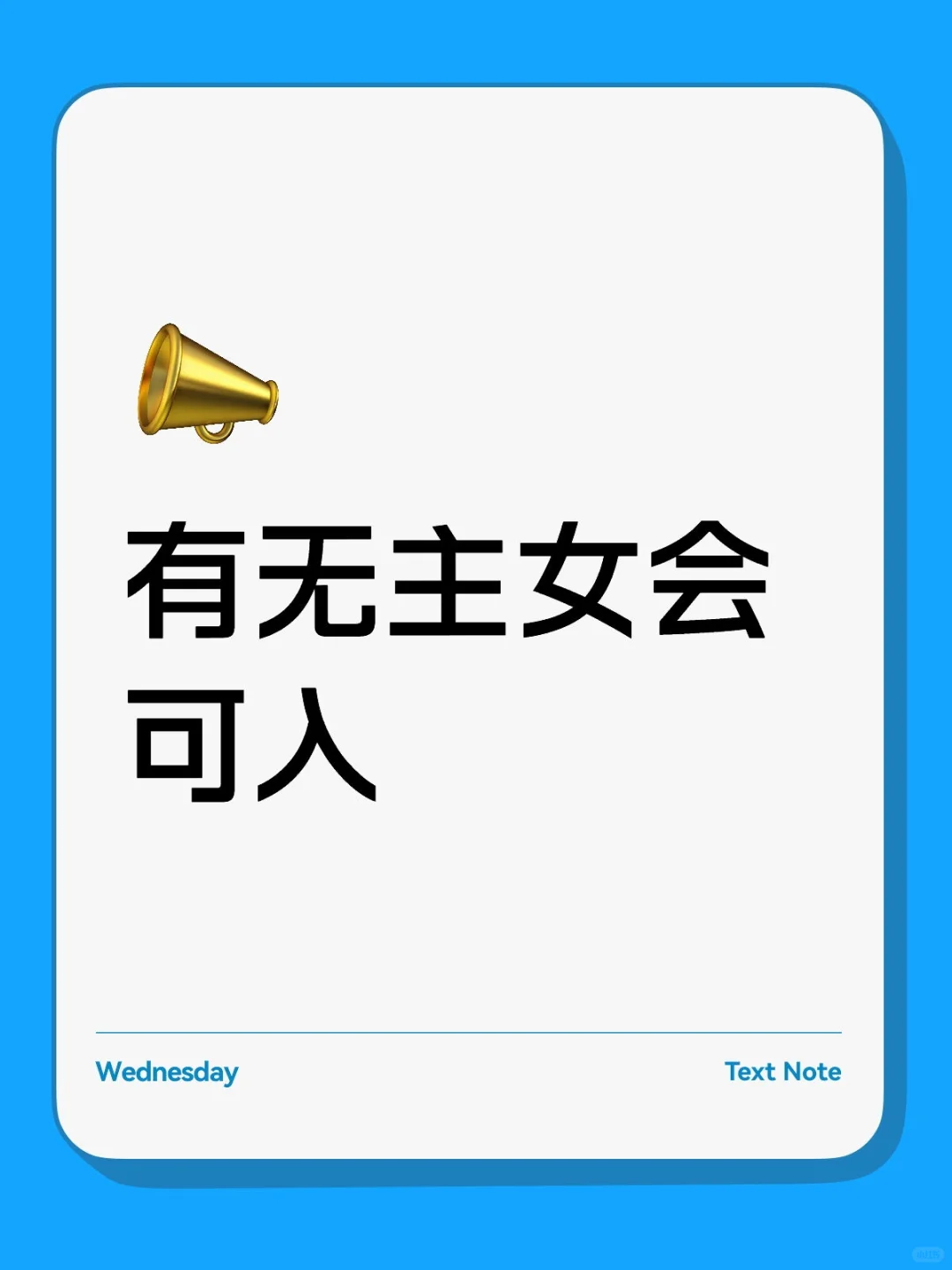 问问还有可入的主女会吗