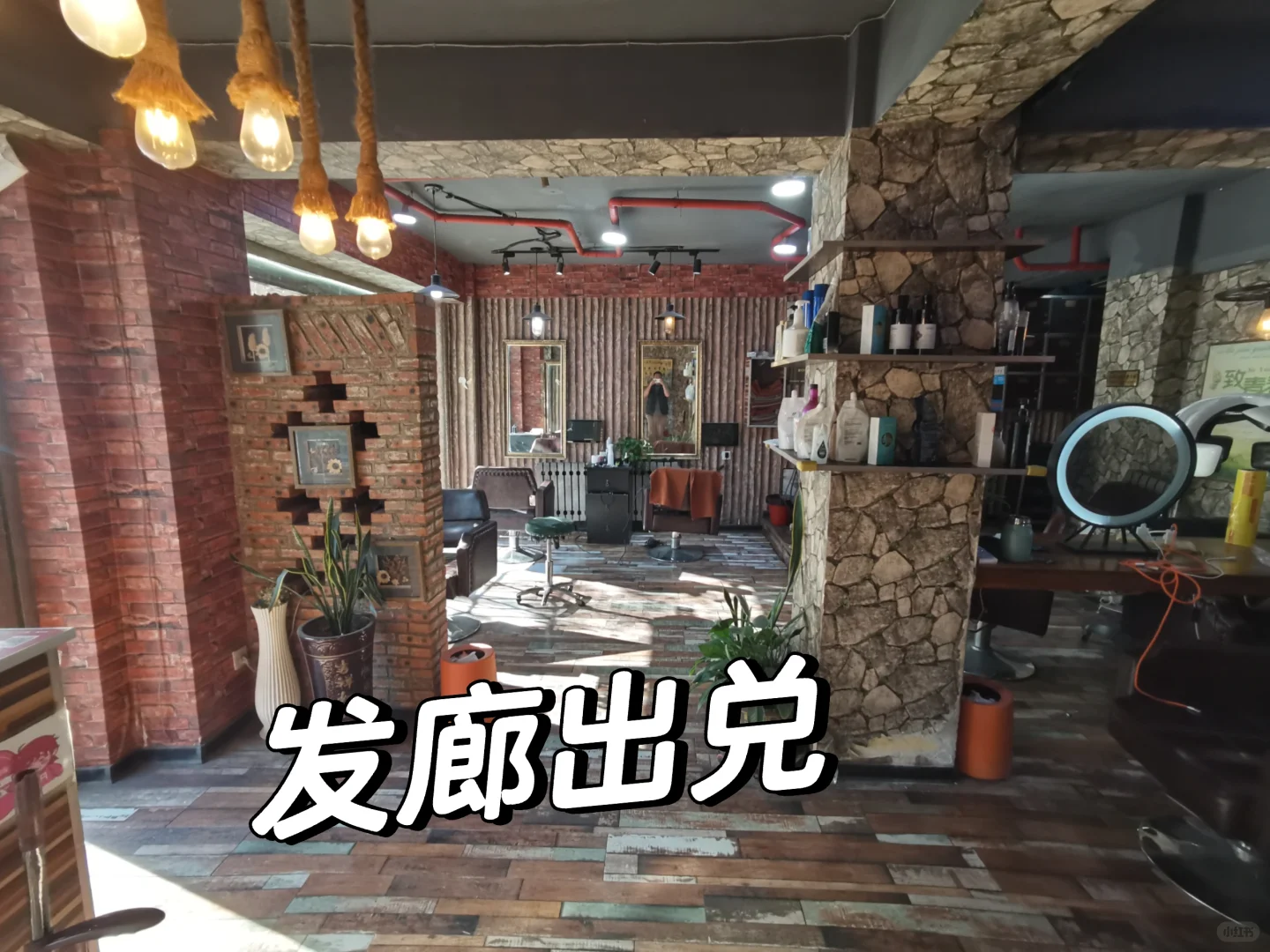 美发店发廊出兑