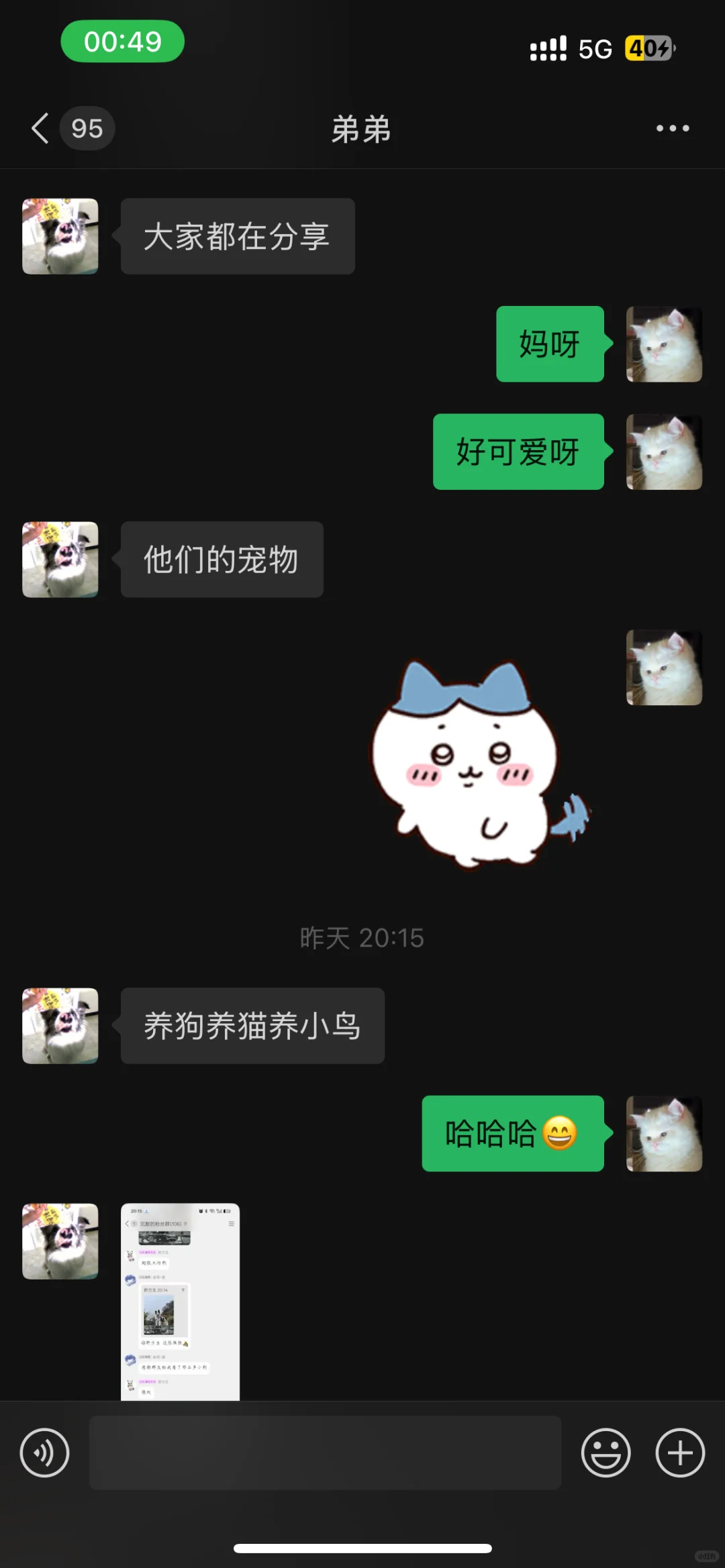 高考结束假装弟弟粉丝day7