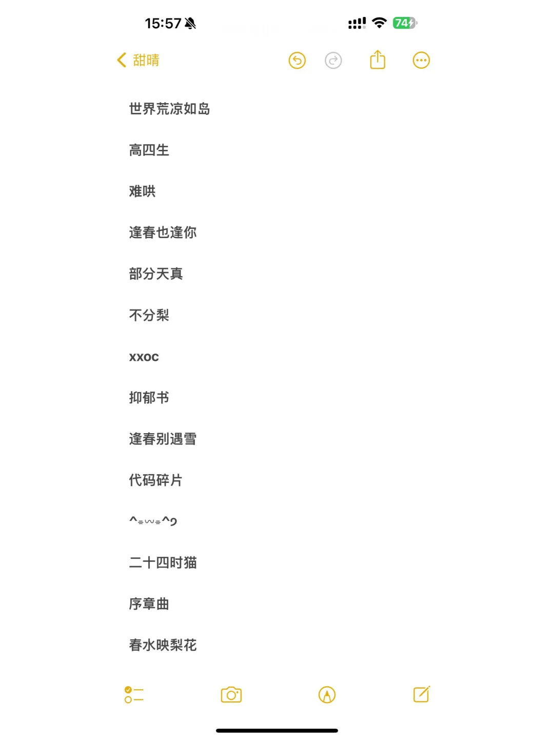 十点差三分