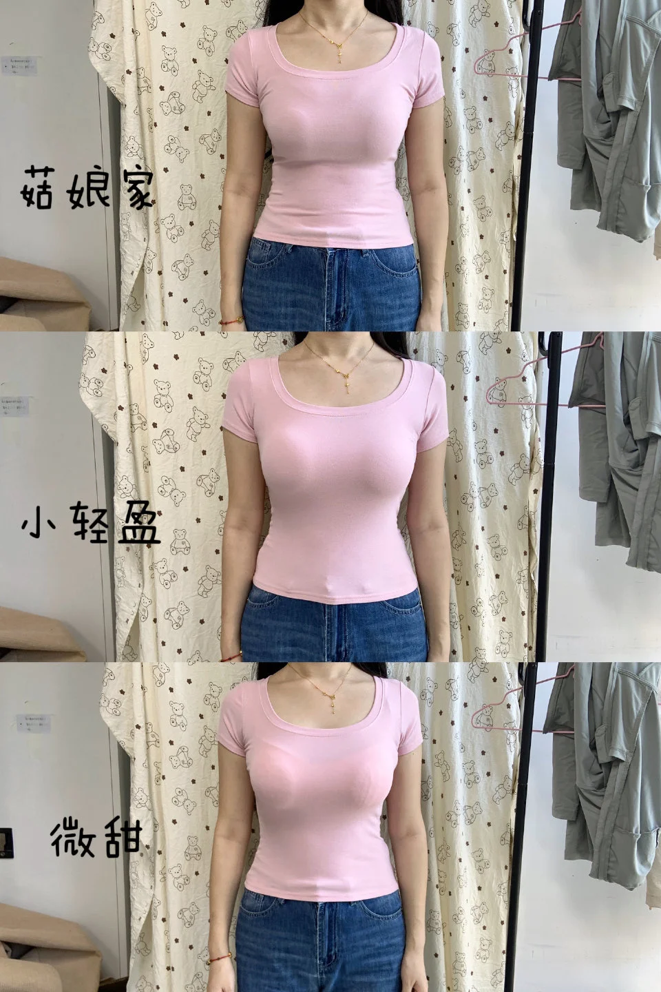 75D大胸第一次尝试紧身t,留哪件啊?