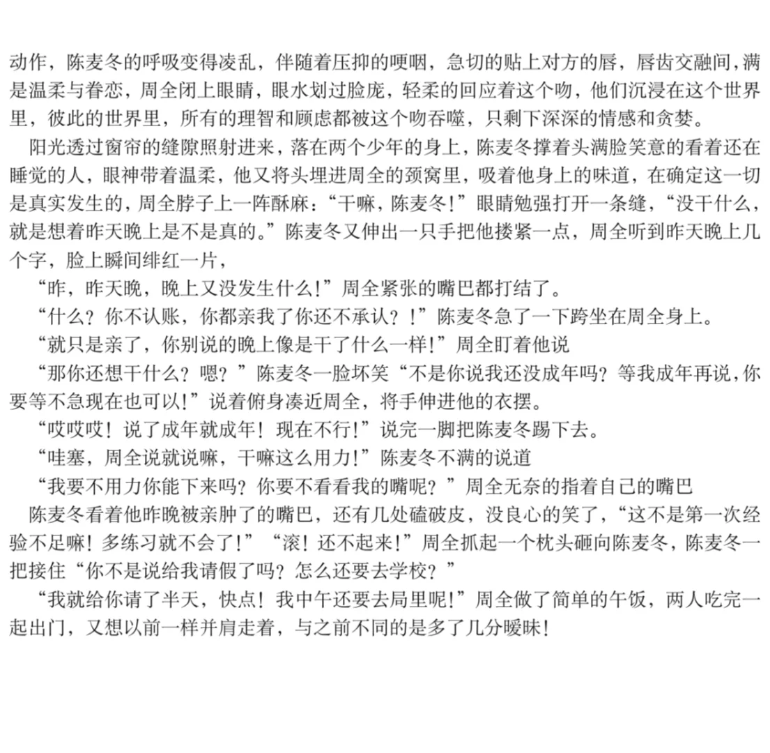 《涩雨》（5）陈麦冬*周全