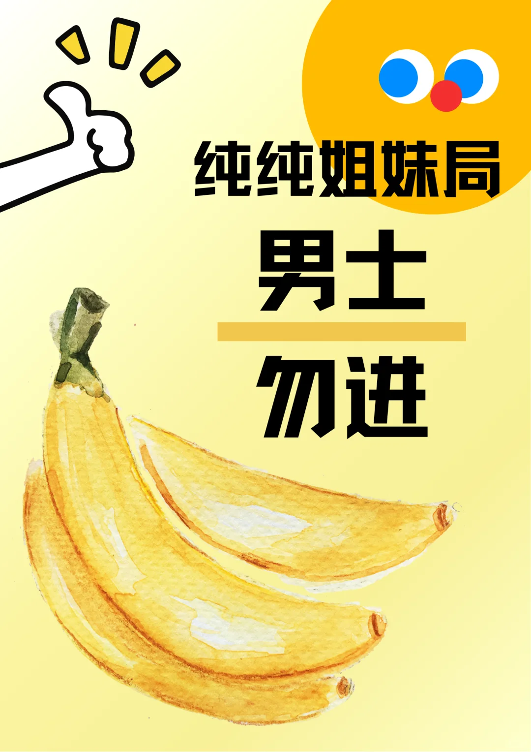 💅🏻那些只有闺蜜在一起才懂的快乐👯