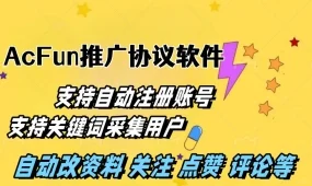 a站教你如何快速工具引粉