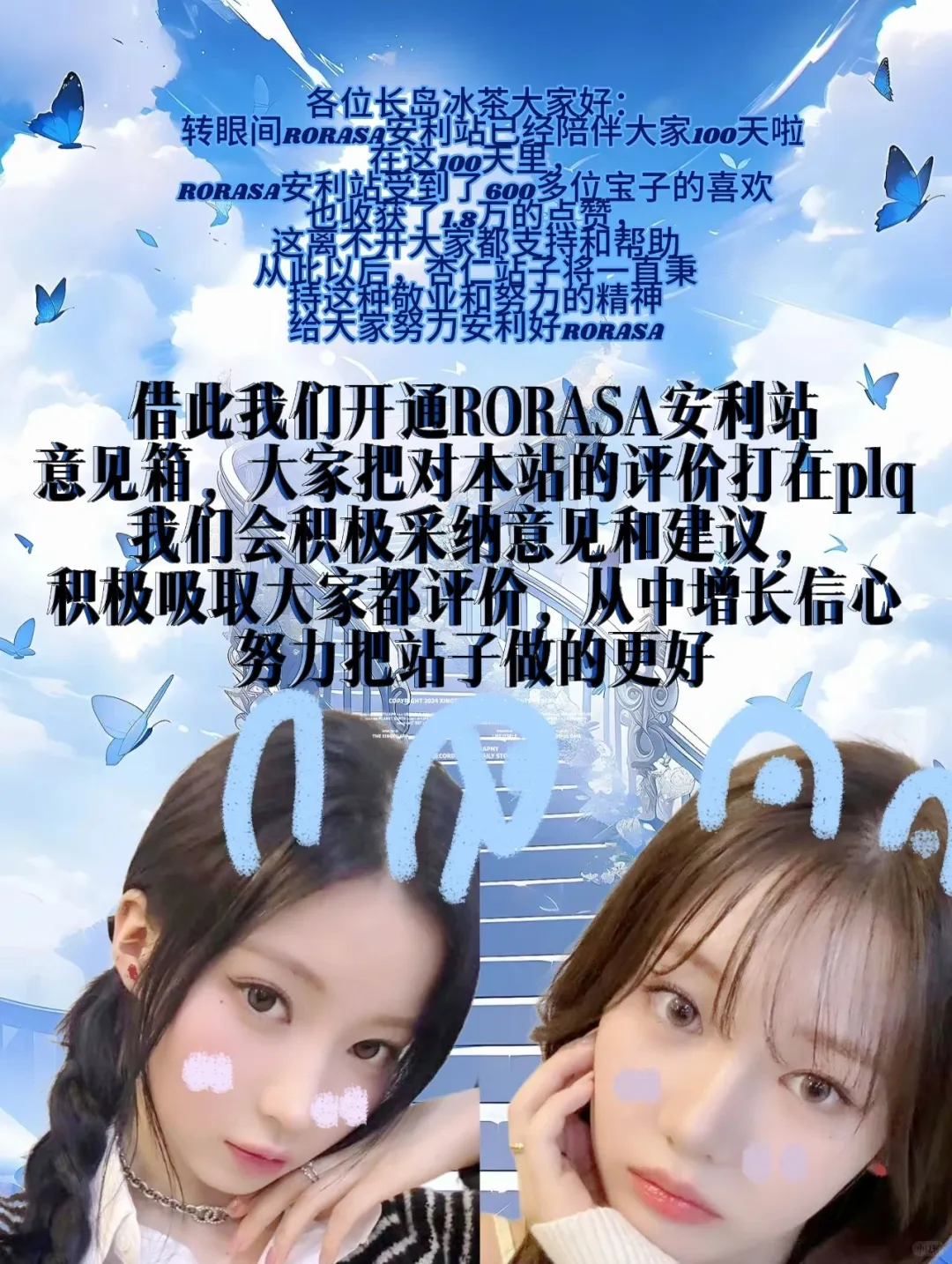 杏仁站意见箱开通