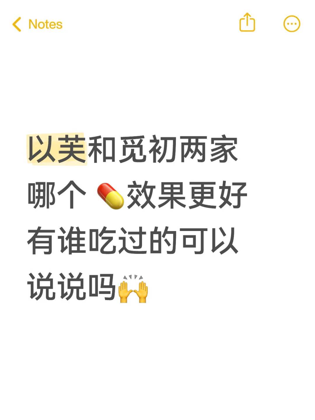推荐哪个？立马可以下单🙏