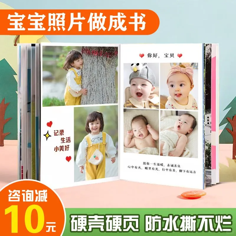 相册定制照片书自制diy情侣宝宝写真集闺蜜杂