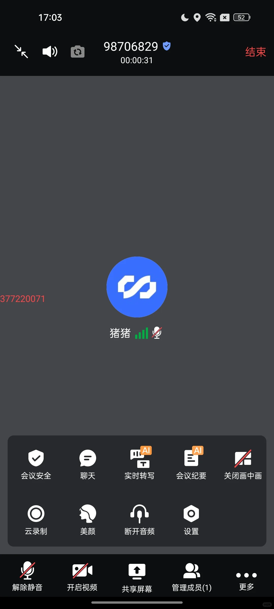 发现一款宝藏视频会议软件