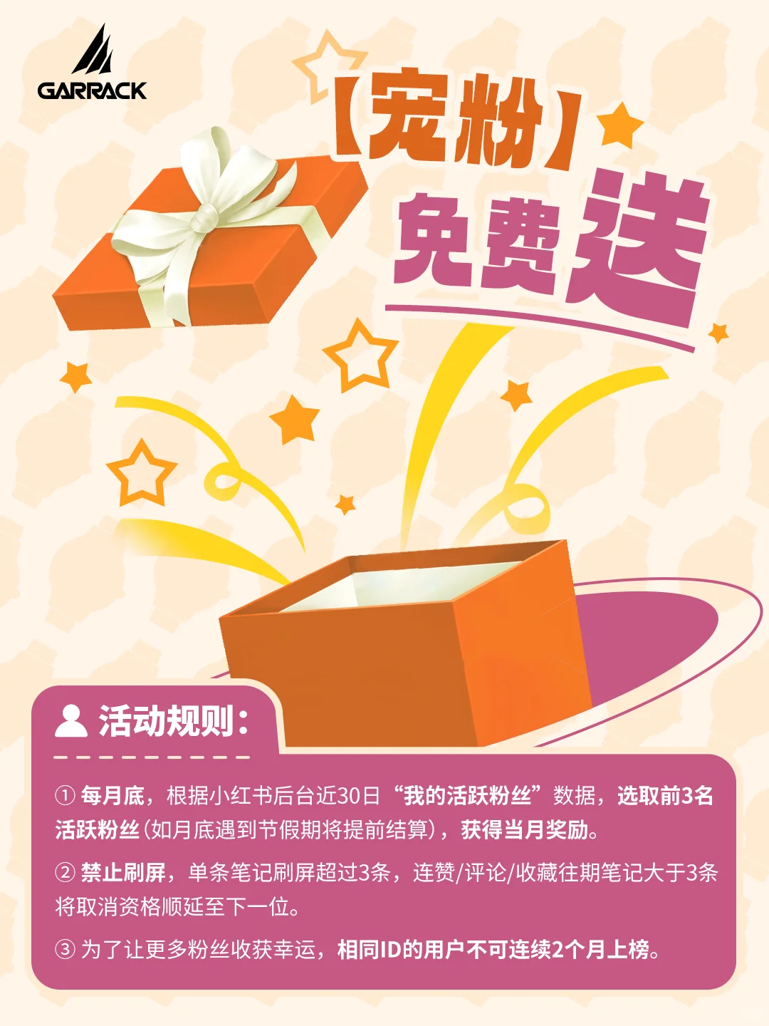 【重要📌】寻找铁粉宝宝🎁