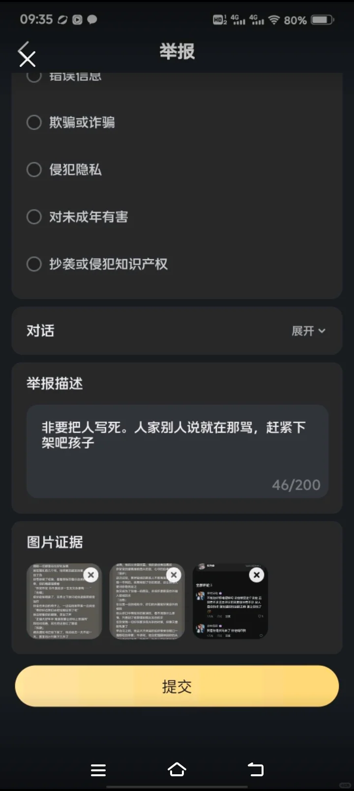 低龄化星野你是这个