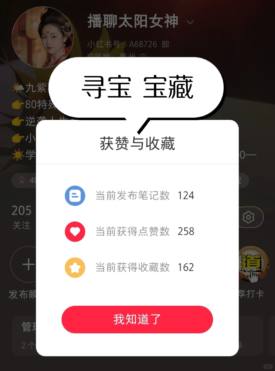 活动中心发笔记