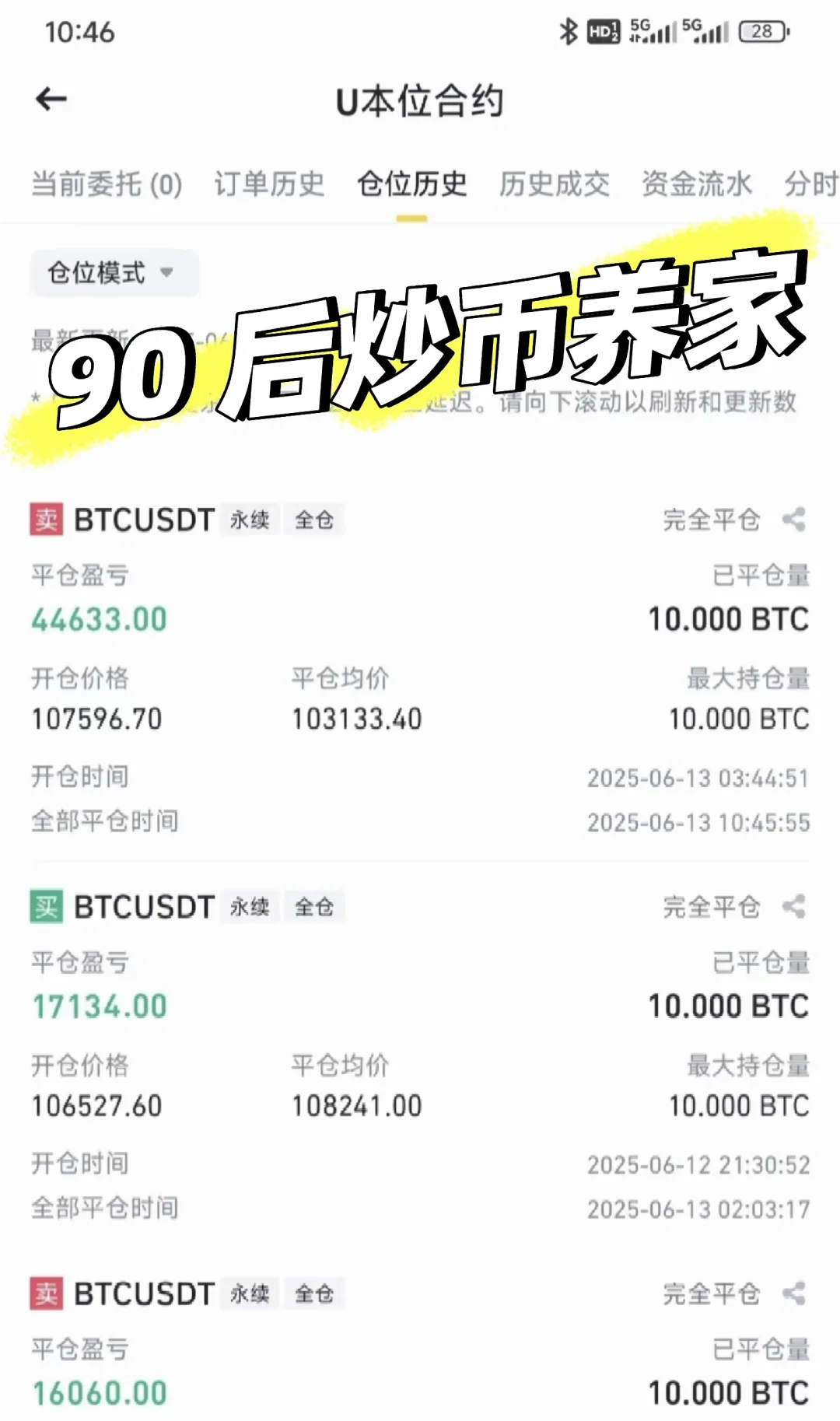 币圈最狠的赚💰方式？就一个字：滚！