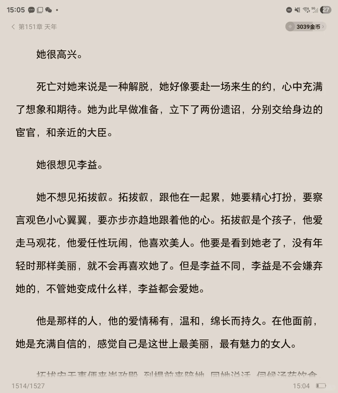 漫长而离奇的人生不需要解释⁽上⁾