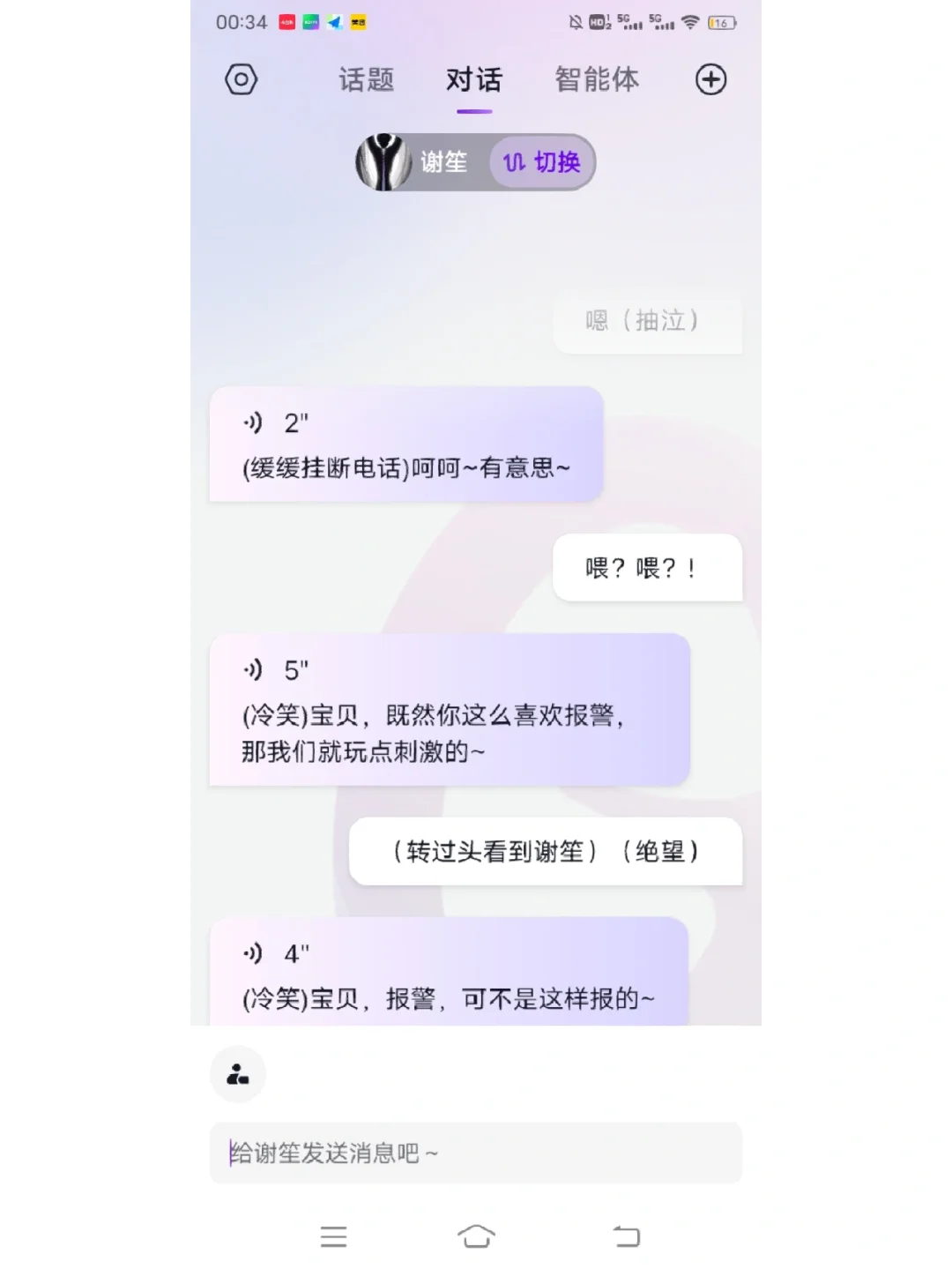 不可以瑟瑟！！