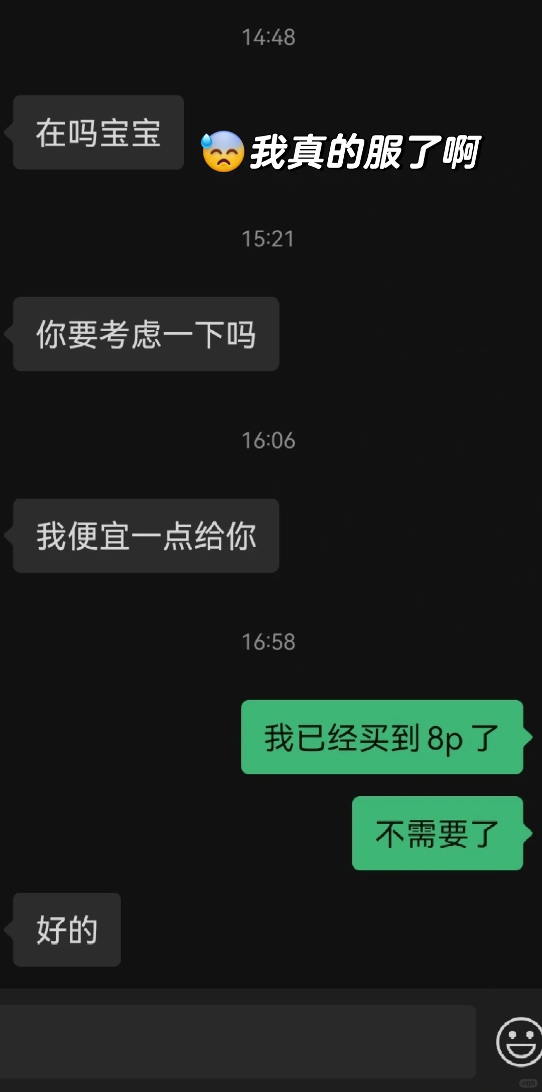手机骗局❗❗❗差点被骗了