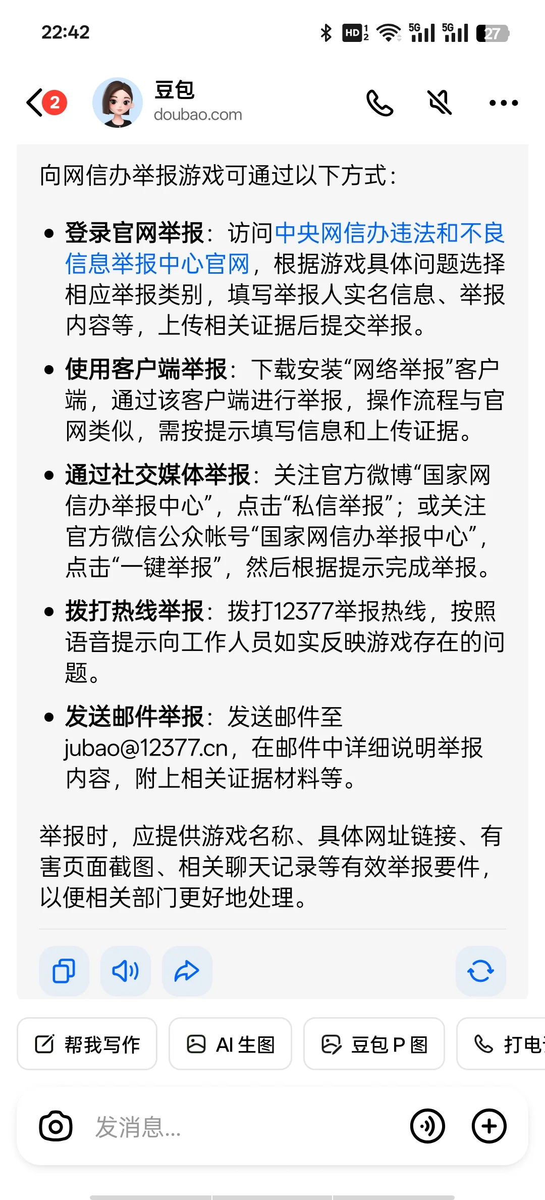 关于steam这个ltp游戏的举报流程
