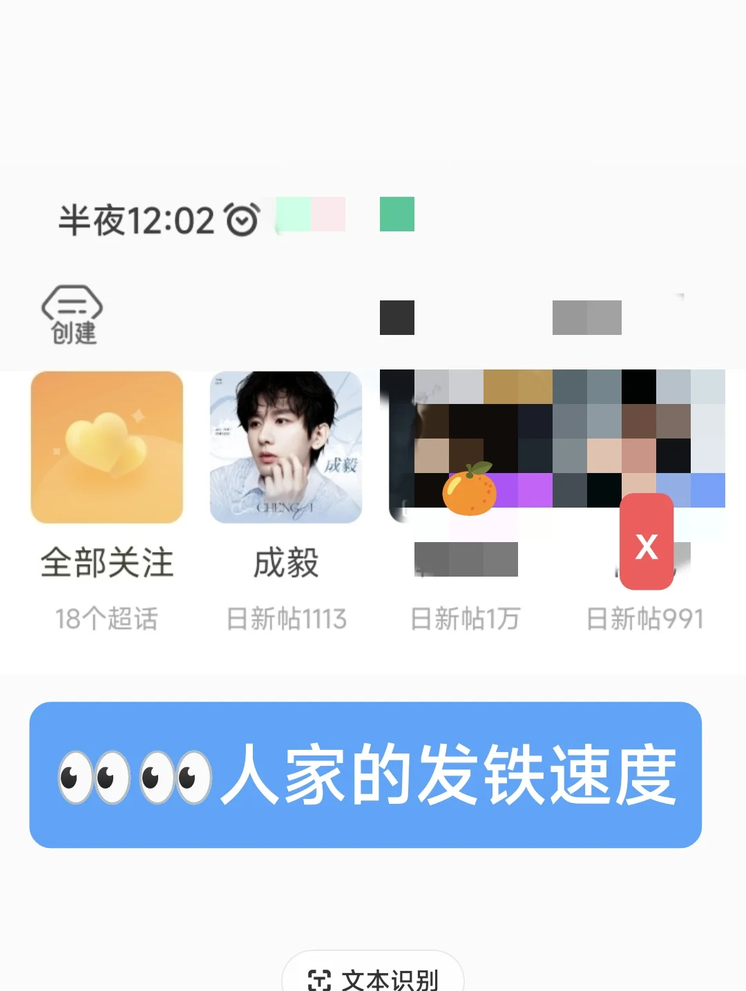 ⚠️发鐵人数落后中