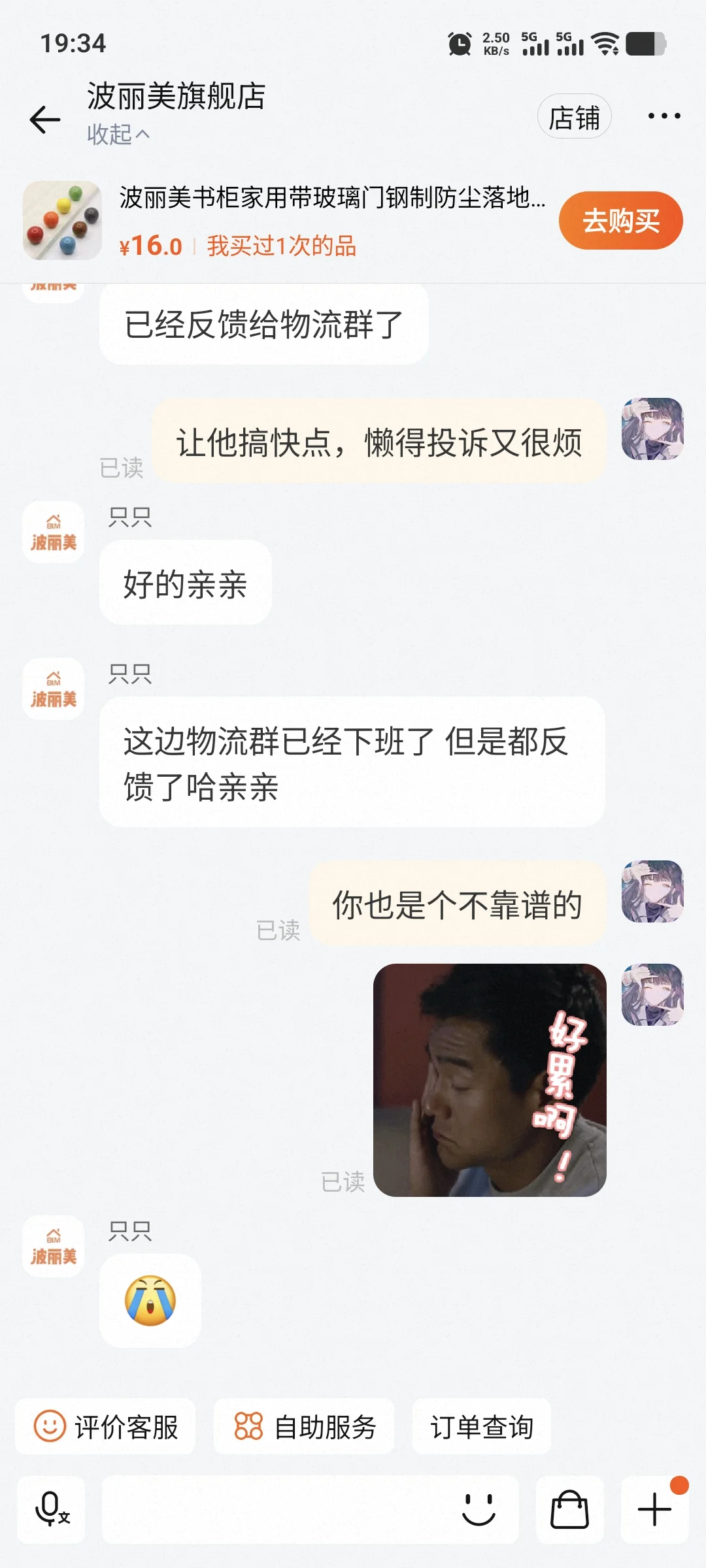 618痛柜还是选了波丽美