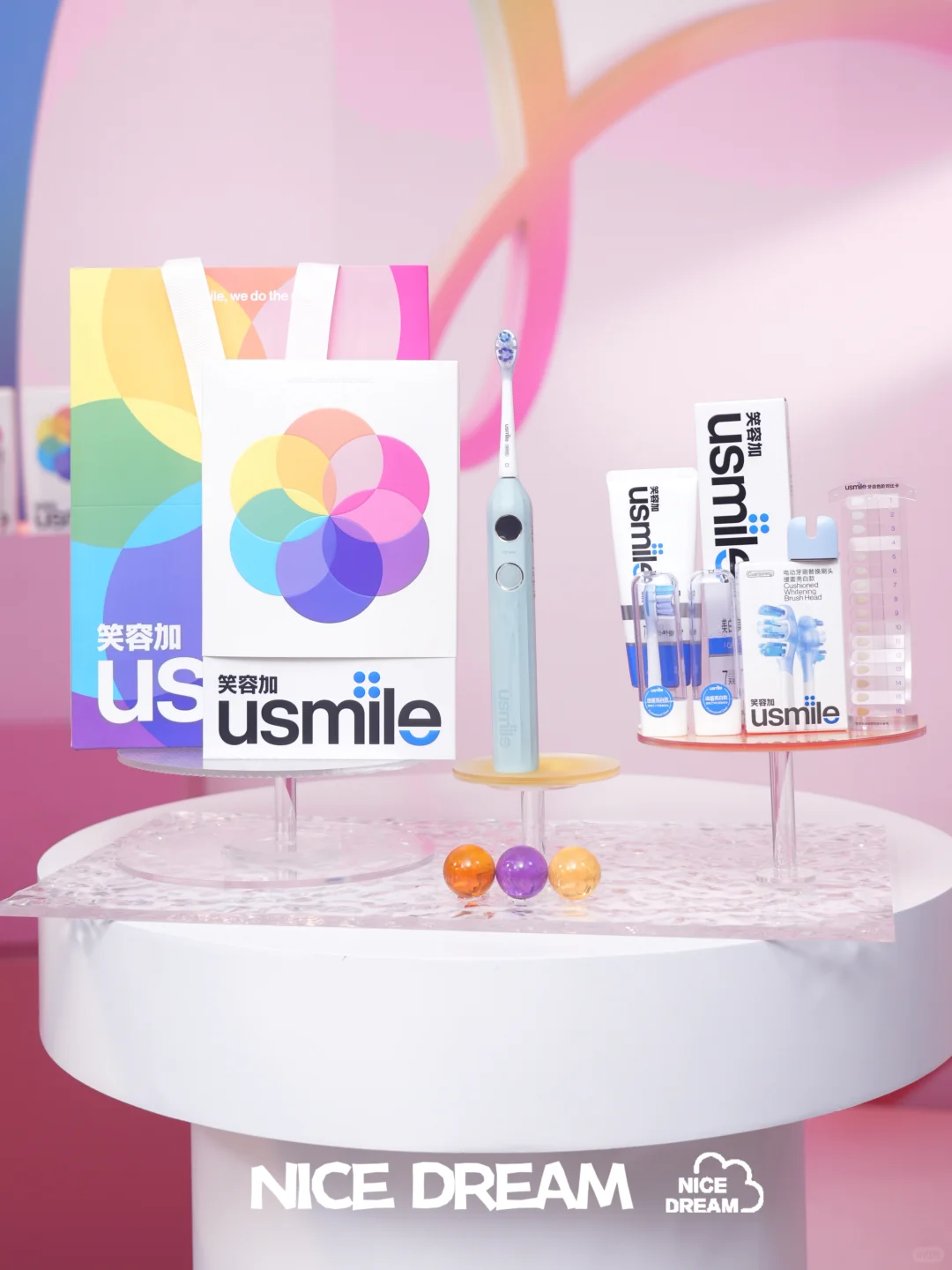 usmile 笑容加直播间・渐变粉调空间