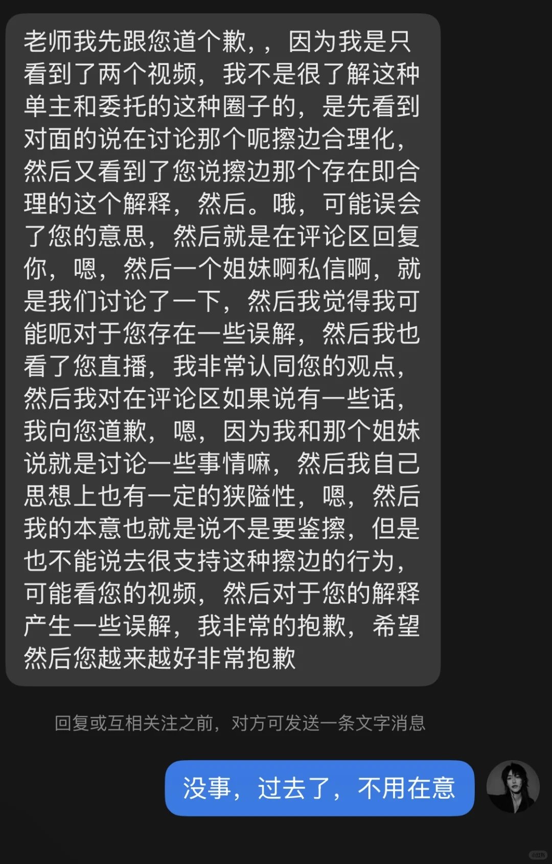 公道自在人心