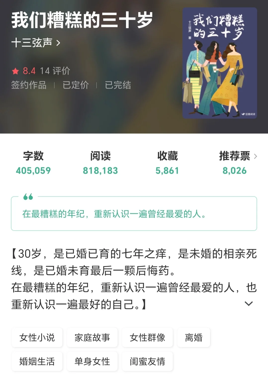 女性群像|焦头烂额的30岁?是重拾自我的30岁