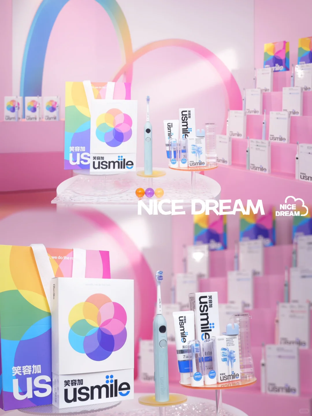 usmile 笑容加直播间・渐变粉调空间