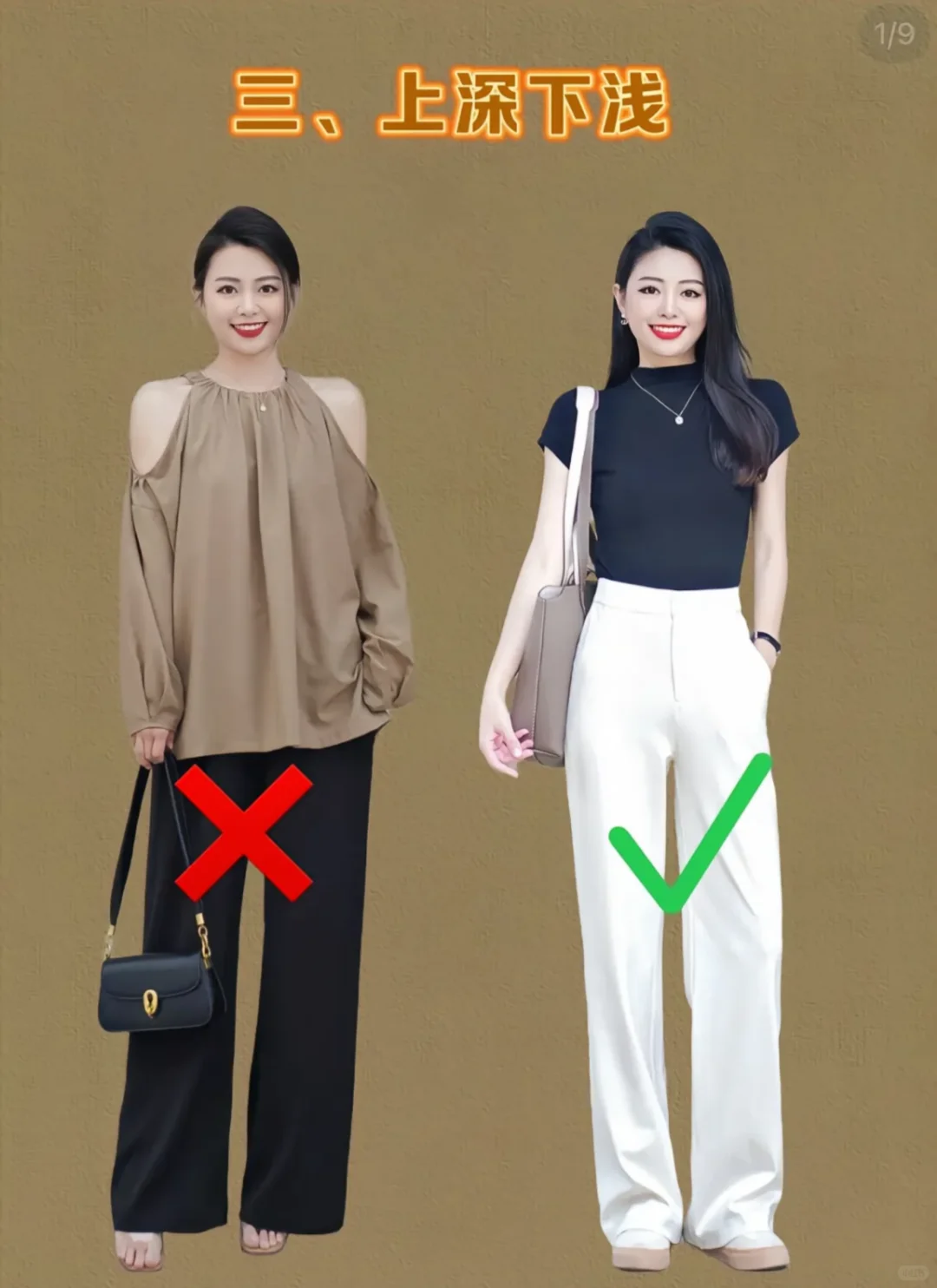 30岁女人要知道的穿搭技巧