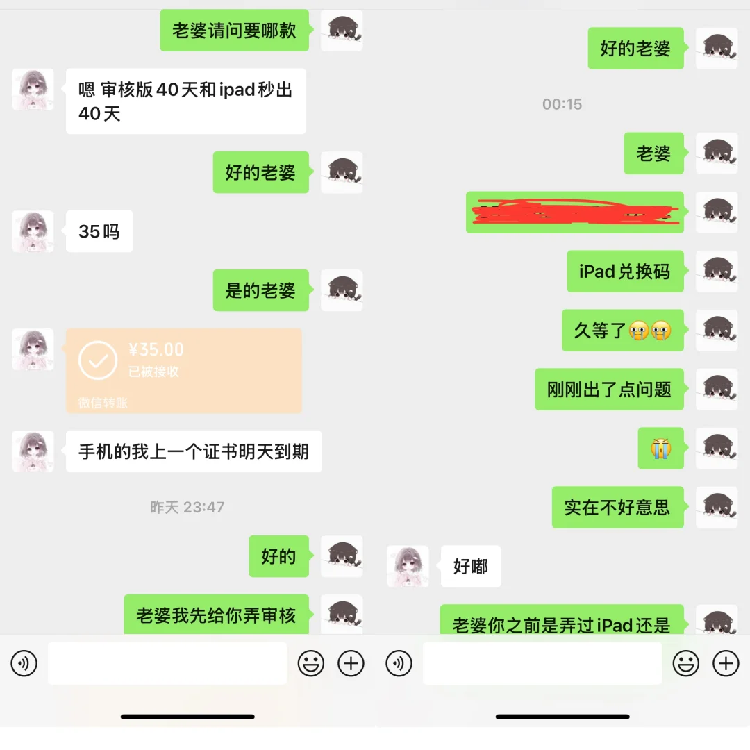 小雨ios定制v客单记录➕3️⃣